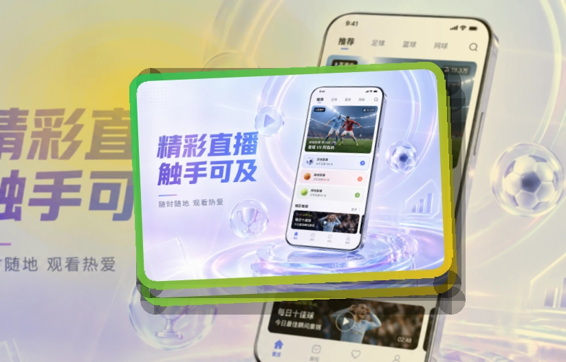华体会长期关注更合适，随身看赛安装入口
